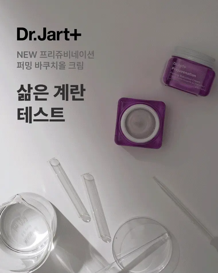 [슬로우에이징/탄력크림] 닥터자르트 프리쥬비네이션 퍼밍 바쿠치올 크림 50ml 상세페이지 9